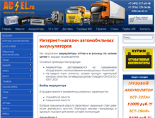 Tablet Screenshot of ac-el.ru